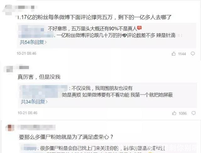 谢娜微博粉丝破亿成最高但底下的评论量暴露了