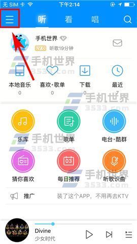 酷狗音乐关闭听歌排行他人可见教程_360问答