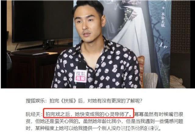 已婚杨幂手把手教阮经天撩妹,阮经天:起了一身