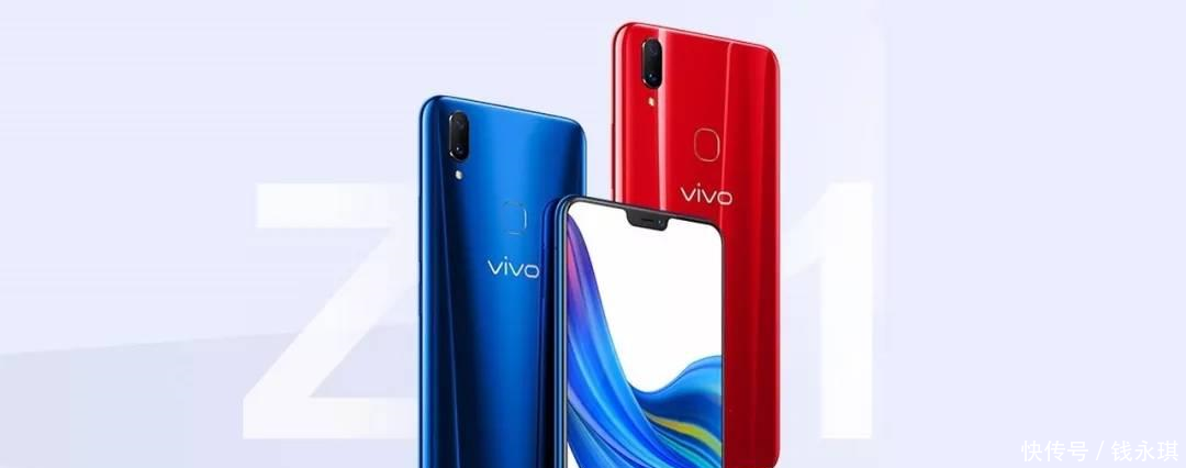 vivo神机Z1发布! 骁龙660加双摄售1798元!