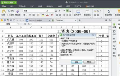 手机版WPS中的修订功能在哪找?_360问答