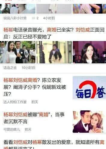 网友: 杨幂已经离婚却不敢承认, 被媒体给曝光了