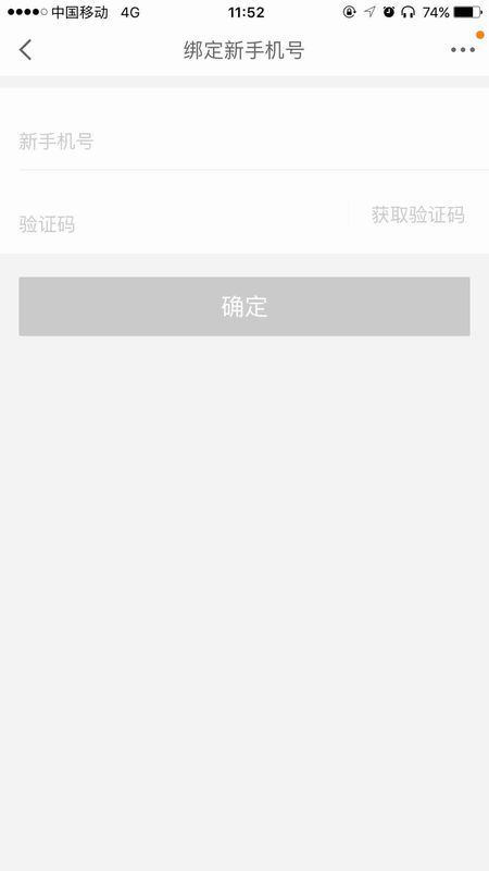 如何修改我京东白条贷款绑定的手机号?_360问
