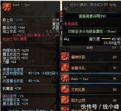 F佣兵史诗武器用什么 地下城与勇士战线佣兵史