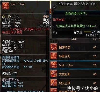 F佣兵史诗武器用什么 地下城与勇士战线佣兵史