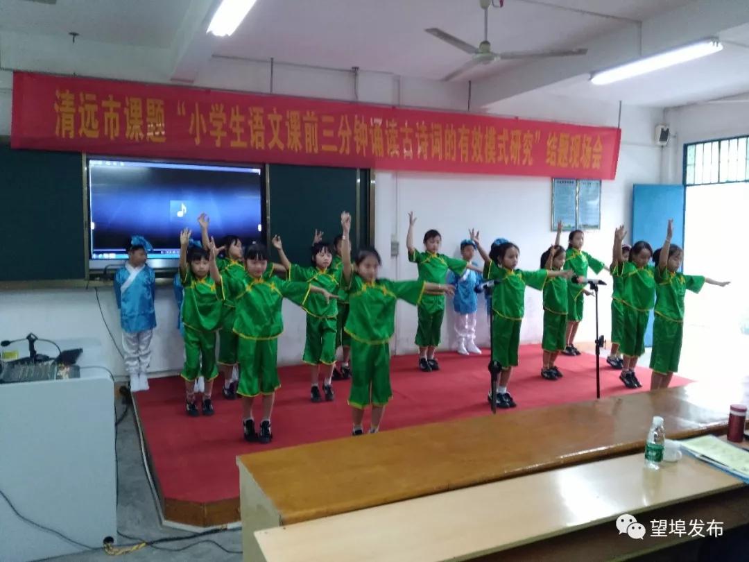望埠镇中心小学举行《小学生语文课前三分钟诵
