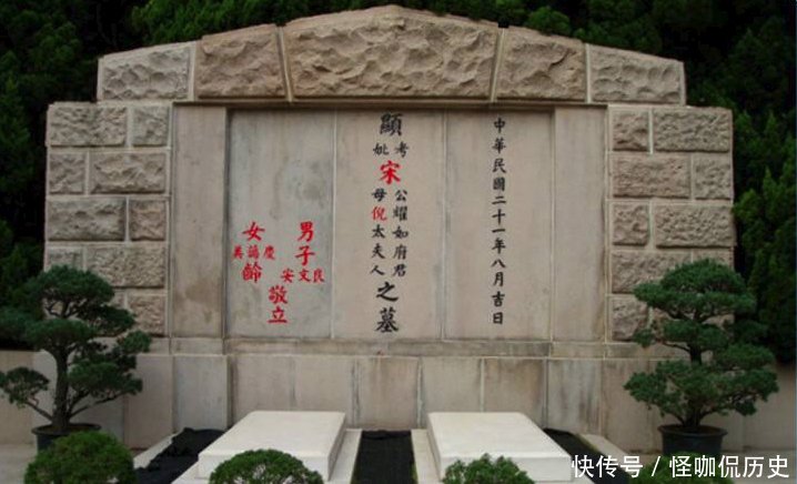 106岁的宋美龄来到宋子文陵墓前,说了这样一句