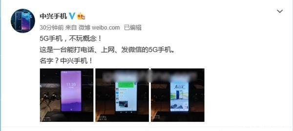中兴涅盘重生:中兴通讯在智能手机中成功测试