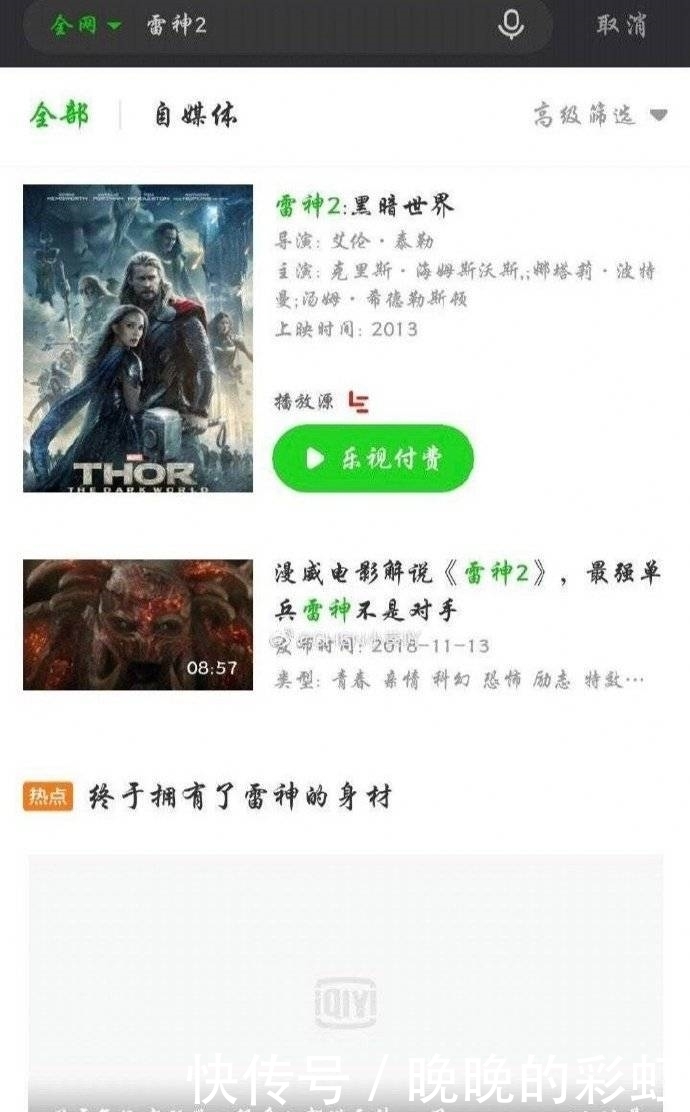 爱奇艺下架漫威系列电影,《复联四》热度不减