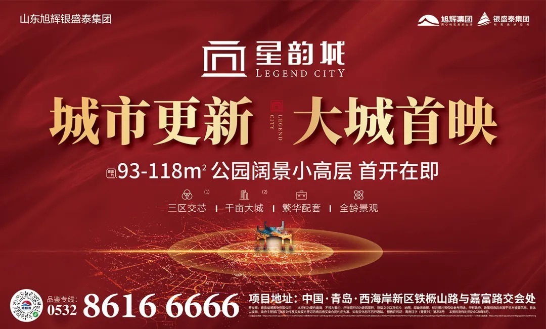 城市更新 大城崛起 | 旭辉