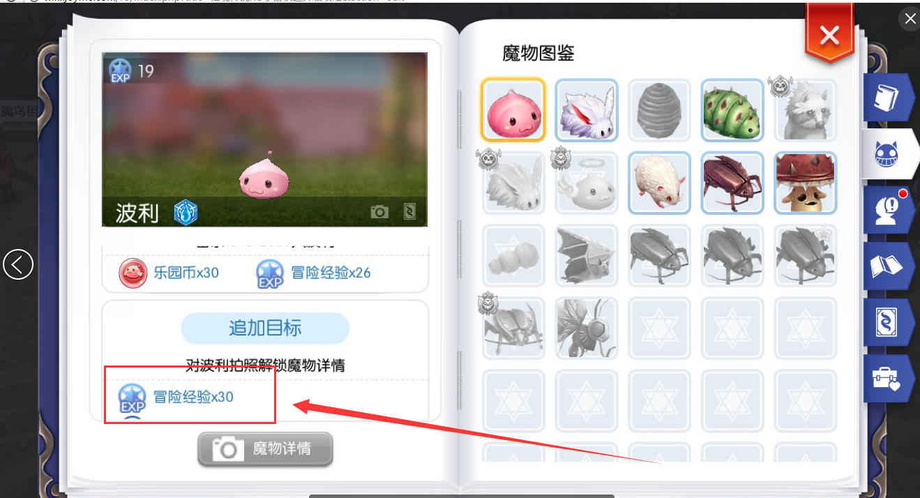 冒险1.png