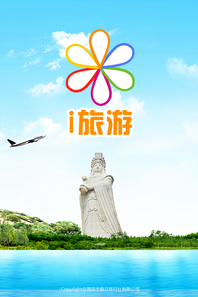 i旅游截图1