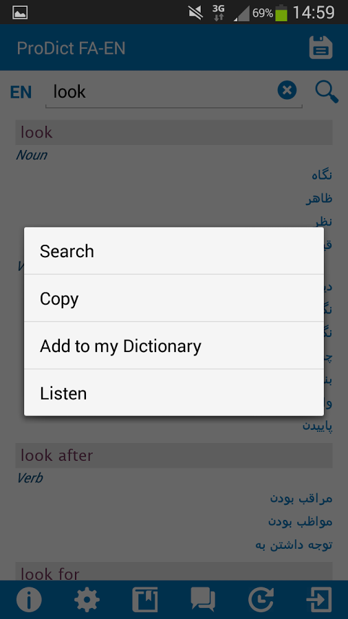 Persian - English dictionary截图3