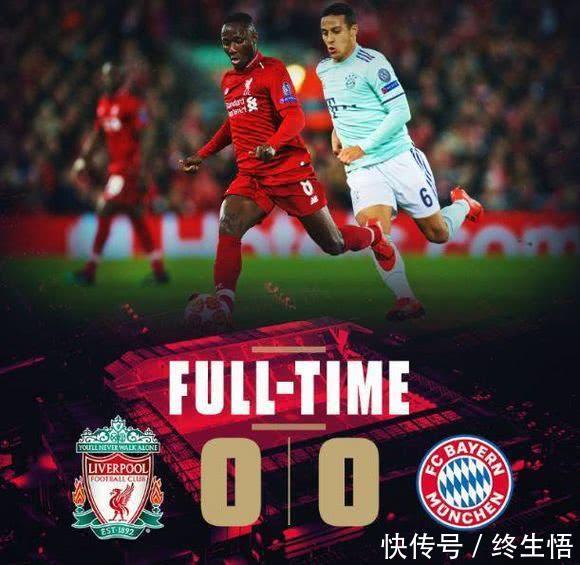 利物浦欧冠主场闷平拜仁,这不是一场精彩的比