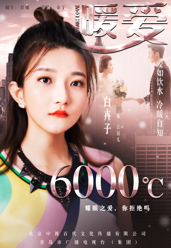 白卉子《暖爱》:扬言让嫂子"下线"?兄控才是真爱!