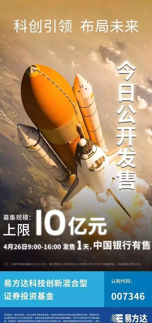 2.5小时60亿!这只科创基金卖疯了,还有多只