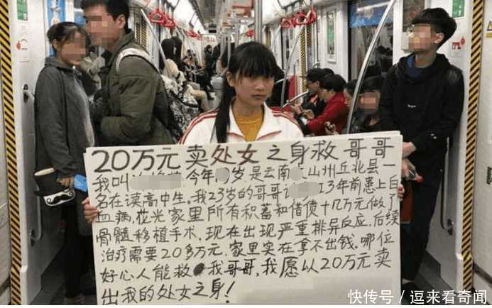 18岁女孩20万卖第一次救兄, 哥: 是我对不起她
