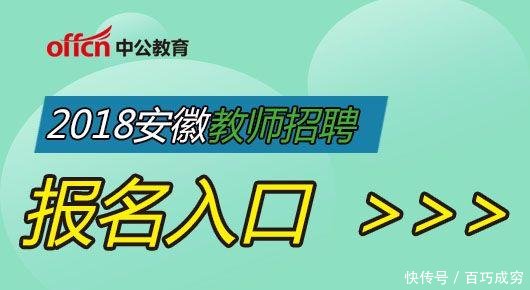 2019阜阳教师招聘统考什么时候可以报名?