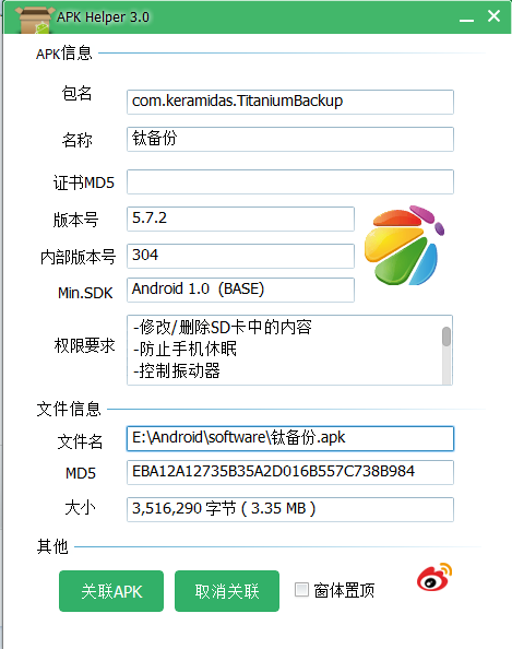 手机不支持root怎么卸载系统软件