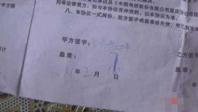 男子交宽带费时被告知欠下8万多元巨额话费,