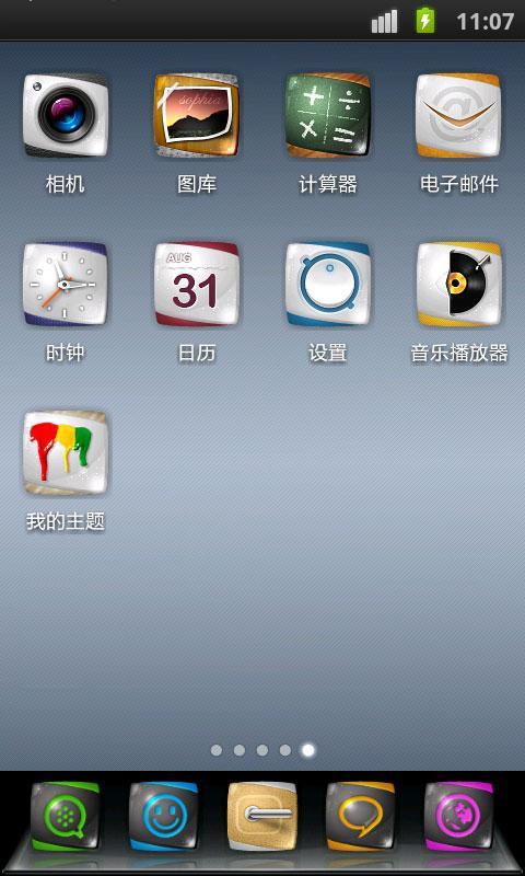 360手机桌面主题—final gray