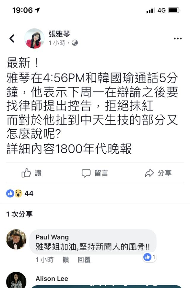 17年前读北大博士未如愿,韩国瑜今被污蔑大陆