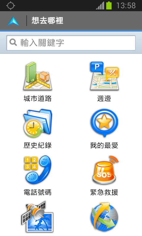 導航Polnav mobile截图4