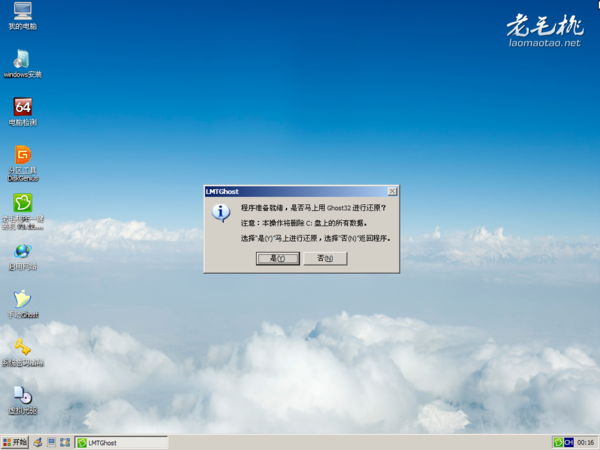 【求助】关机时怎么安装处在硬盘中的系统_3