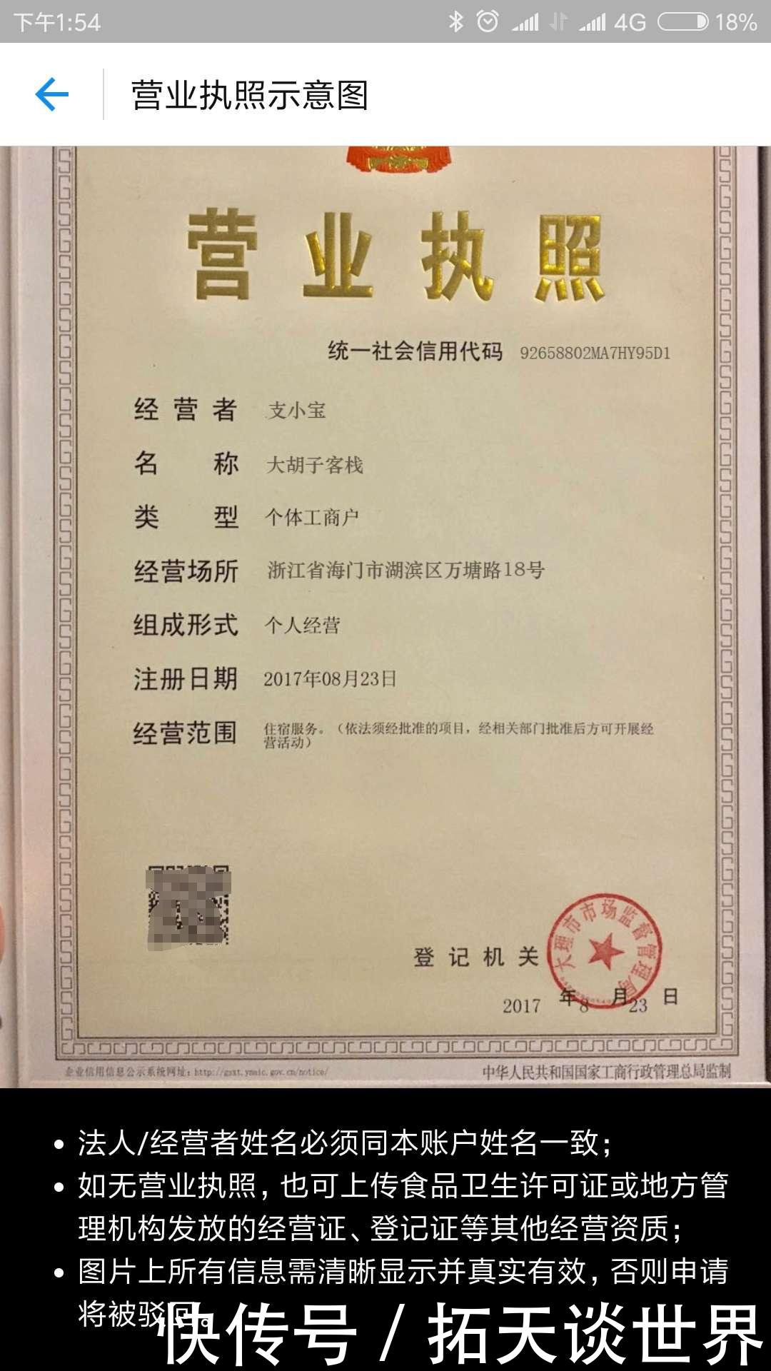 小商家如何开通支付宝花呗和信用卡收款功能