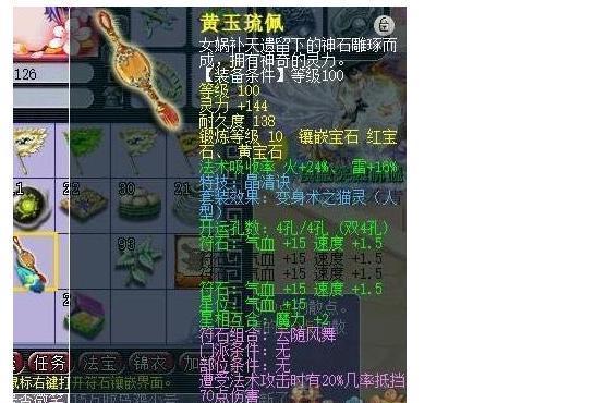梦幻西游:小猪流要火了,爆出一把140无级别青虹价值10W,发财了 诚博官网