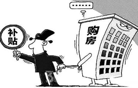 2018年三类农民进城买房有补贴,最高10万元!