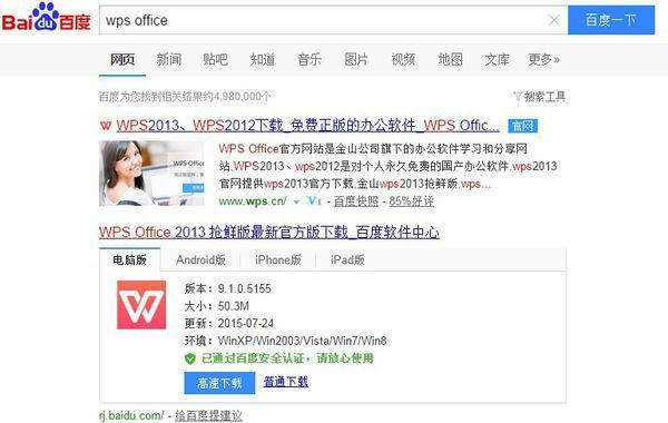 回事开机Excel和word问答_360查询手机手机关机突然打开是怎么小米图片