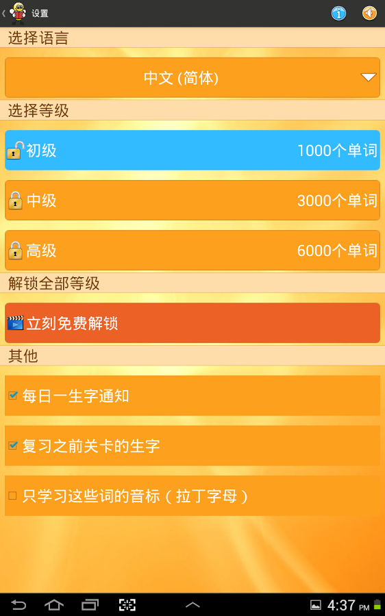 学习泰语 6000 单词截图15