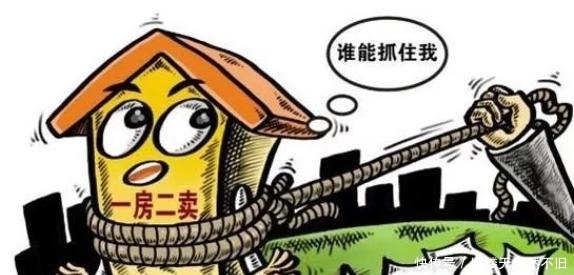 一房多卖