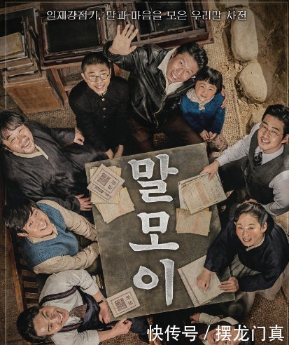 韩国影片再次让人刮目相看!《词典》为什么能