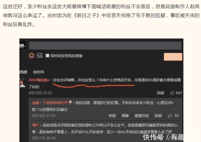 赵英俊, 这个天佑喷过不配评音乐的男人承包了