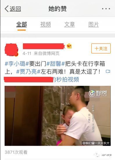 开撕?贾乃亮助理点赞李小璐恶心不要脸,李小璐