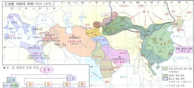 韩国课本上的中国历史地图,看看和我们的有什