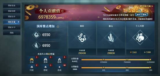 三国群英传国家系统 -领首充神将司马懿 送极品红武 三国群英传国家系统 -领首充神将司马懿 送极品红武