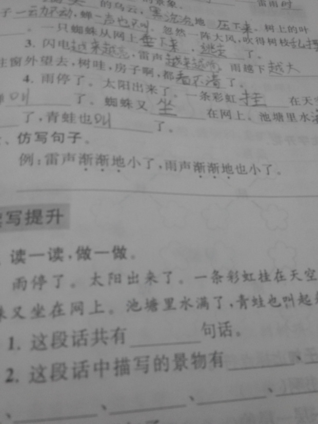 遥远怎么造句