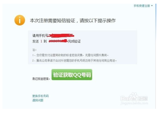 怎么样创QQ号?_360问答