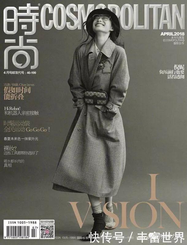 18女星杂志封面PK杨幂、赵丽颖、迪丽热巴谁