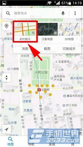 腾讯地图app如何使用实时路况的方法_360问答