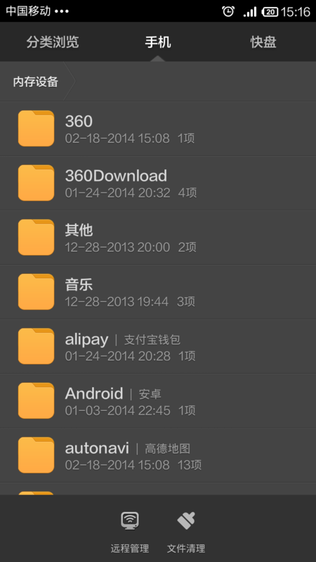 小米2S 要怎么清理手机内存啊,是4G 的那个!_