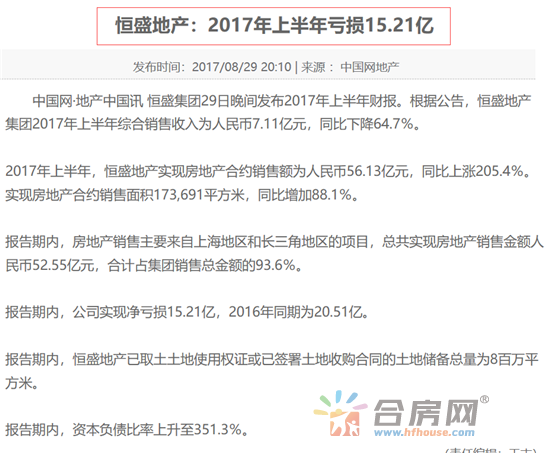 合肥城东新地标!烂尾8年终迎新生!住宅或卖2万+!