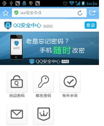 怎样在QQ安全中心修改密码_360问答