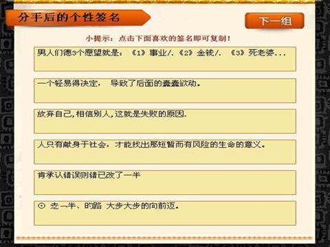 <em>分手</em>后<em>的个性签名</em>