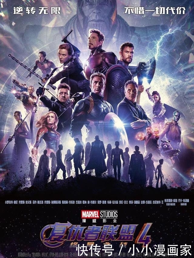 《复联4》国内票房破20亿,英雄狂欢几时休?