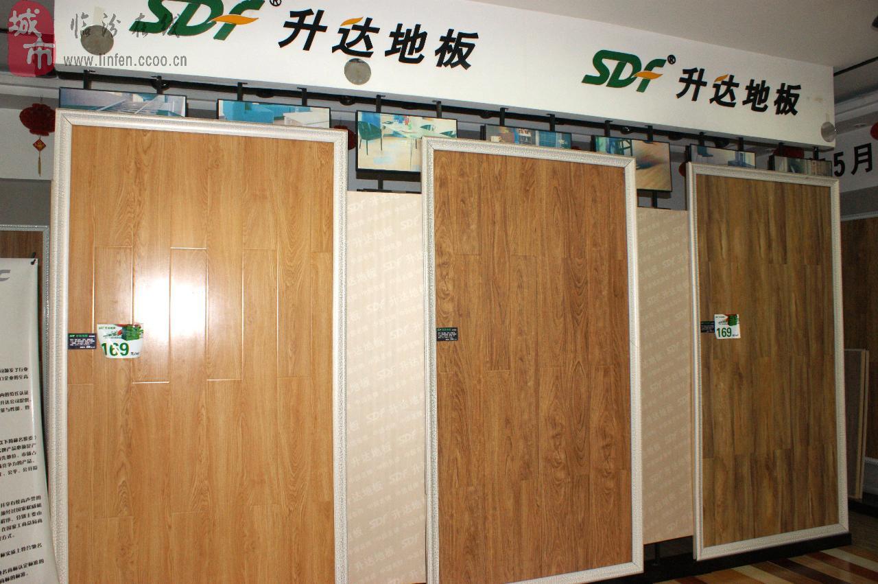 升达地板
