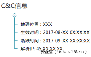 最新Office 0day漏洞(CVE-2017-11826)在野攻击通告（请及时打补丁！）
